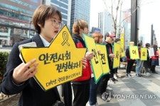 안전사회 건설을 위한 선전전