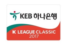 K리그, KEB하나은행과 4년 140억 후원 계약