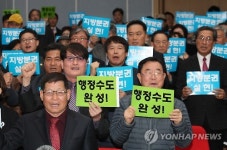 행정수도 완성!