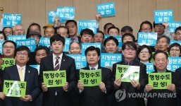 행정수도 완성!