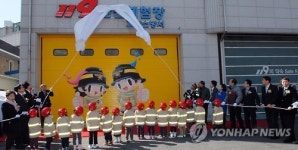 고양소방서 119체험장 개관식