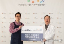 메디데이터, 푸르메재단 어린이재활병원에 1만달러 기부