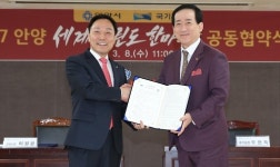 경기 안양서 7월29일부터 나흘간 세계태권도 한마당