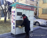 파출소내 무인택배함