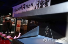 캠프VR 개소식