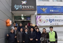 서울 노원구 원터행복발전소 개소식