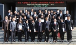 태국 법관 수원지방법원 방문