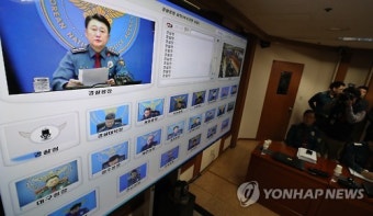 경찰, 탄핵심판 대비 화상회의