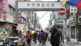부천 전통시장 5곳 특화시장 조성