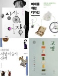 [신간] 이일훈의 상상어장·미래를 위한 디자인