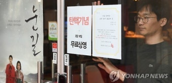 [대통령 탄핵] 영화 무료상영 이벤트