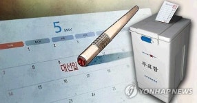 대선일까지 의정활동보고대회 금지…출판기념회도 주의해야