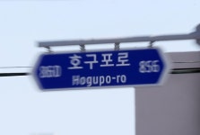 인천 남동구 교통사고 최고 다발지역…3년간 5천800여 건