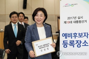 심상정 '대선 후보 등록하러 왔어요'