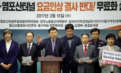 김종훈 의원 등 울산동구 주민 염포산터널 무료화 해야