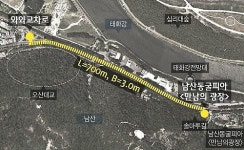 울산남구, 남산 동굴피아∼철새마을 자연산책로 조성
