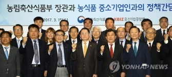 김재수 장관, 중소기업과의 정책간담회 참석