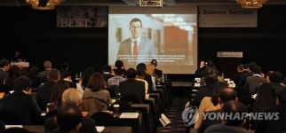 한독 의료기기·바이오 산업 세미나