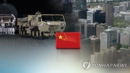 너무 나간 中 반한정서…사드보복 중국의 오판과 모순