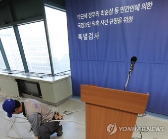 특검 다음주 사무실 이전…법원 가까운 서초동으로