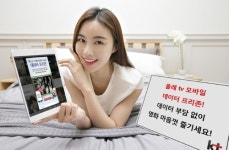 KT 올레tv 모바일, 데이터 요금 무료 데이터 프리존 확대