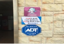 공중화장실 안전하게…경기도 500곳에 비상벨 설치