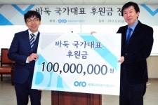세계사이버기원, 한국바둑 국가대표에 1억원 쾌척