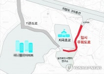 용인 지곡초 앞 연구소건립 갈등, 우회도로로 해결