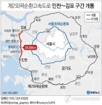 제2외곽순환 23일 일부 개통…송도∼한강신도시 25분 주파
