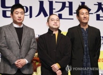 영화 임금님의 사건수첩 출연진과 감독