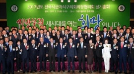 전국 시군구의회 의장協 '지방분권 헌법 개정' 촉구