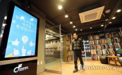 부산 1호 청년창조발전소