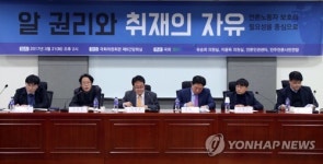 알 권리와 취재의 자유