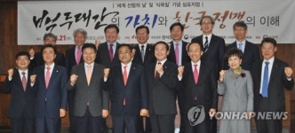 백두대간의 가치와 한국정맥의 이해 심포지엄