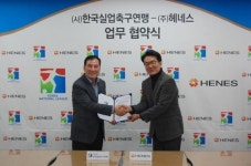 실업축구연맹, 유아전동차 브랜드 헤네스와 후원협약