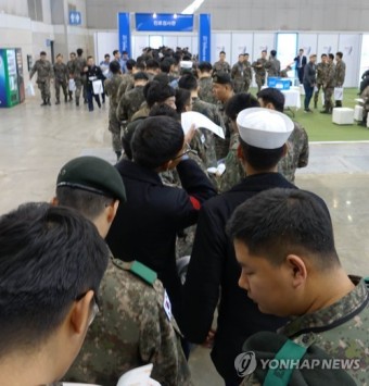 전역장병 취업면담 줄