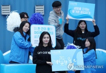 '세계 물의 날' 배우 남보라와 함께 기부해요