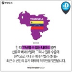 [카드뉴스] 비싼 빵 만들면 잡혀가는 나라