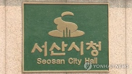 엉뚱한 곳에 부과 서산시 62가구에 40개월간 550만원 부당징수