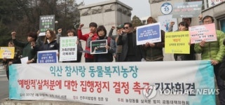 예방적 살처분 중단하라