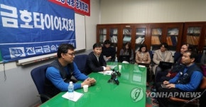 안희정, 금호타이어 노조 면담