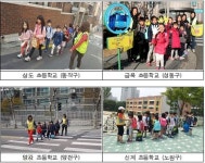 2020년까지 서울 모든 초교에 교통안전지도사 둔다