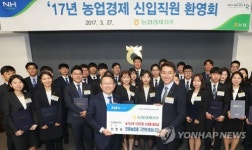 농협경제지주 신규직원 환영회