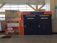 고양시, 경의선 행신역에 무인도서반납함 추가 설치