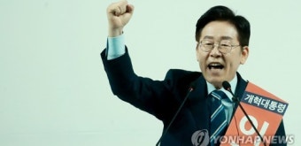 이재명 