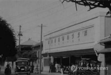 일제강점기 군산택시 자동차영업소