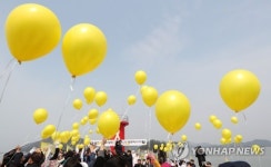 온전한 수습 기원하는 노랑 풍선