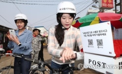 ICT기술로 교동도 여행 추억 남겨요