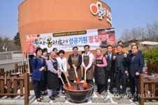 울산옹기축제 성공기원 장 담그기