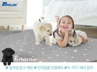 파크론, 펫노리터 애견매트 내세워 2017 케이펫페어 참가